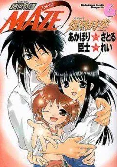 Мэйз / Maze bakunetsu jikû (1997) мультфильм скачать через торрент в хорошем качестве