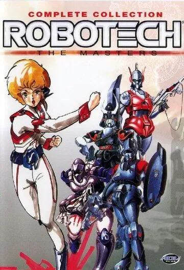 Гиперпространственная кавалерия Южного Креста / Chôjikû kidan Sazan Kurosu (1984) мультфильм скачать через торрент в хорошем качестве