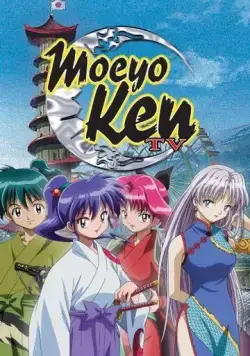 Разящий меч нового Синсэнгуми ТВ / Kido shinsengumi: Moe yo ken TV (2005) мультфильм скачать через торрент в хорошем качестве