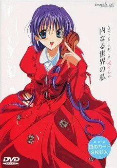 Зов ангела / Serafimu kôru (1999) мультфильм скачать через торрент в хорошем качестве