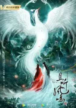 Танец феникса / Qie ting feng ming (2020) сериал скачать через торрент в хорошем качестве