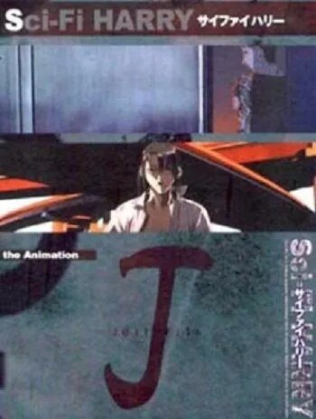 Фантастический Гарри / Sci-Fi Harry (2000) мультфильм скачать через торрент в хорошем качестве