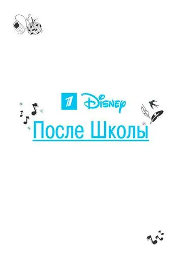 После школы (2012) сериал скачать через торрент в хорошем качестве