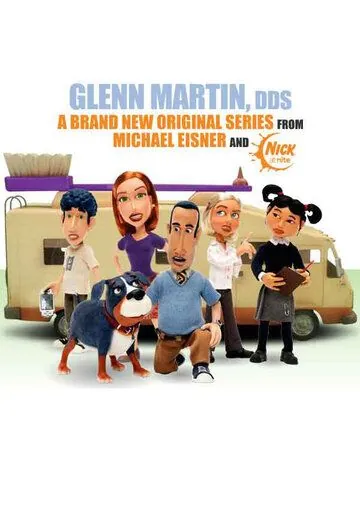 Гленн Мартин / Glenn Martin DDS (2009) сериал мультфильм скачать через торрент в хорошем качестве