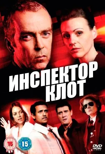 Инспектор Клот / A Touch of Cloth (2012) сериал скачать через торрент в хорошем качестве