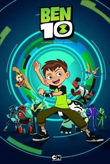 Бен 10: Перезагрузка / Ben 10 (2016) сериал мультфильм скачать через торрент в хорошем качестве