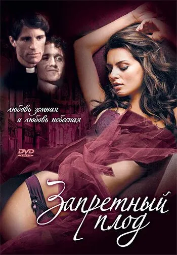 Запретный плод / Adam & Eve (2002) фильм скачать через торрент в хорошем качестве