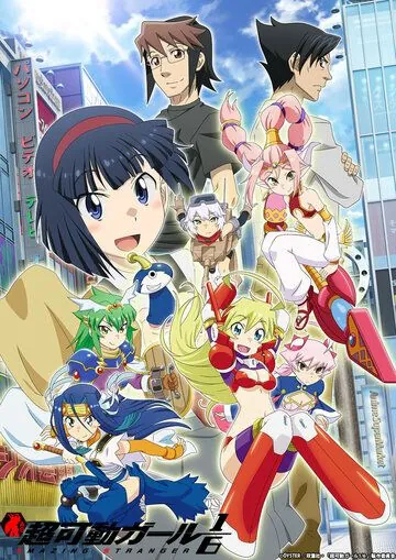 Ускоренная девушка / Choukadou Girl ⅙ (2019) сериал мультфильм аниме скачать через торрент в хорошем качестве