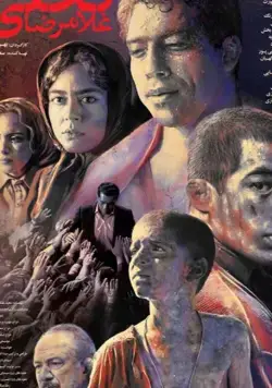 Голамреза Тахти (2019) фильм скачать через торрент в хорошем качестве