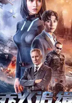 Я - робот / iBOT (2018) фильм скачать через торрент в хорошем качестве