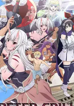 Питер Грилл и время мудреца / Peter Grill to Kenja no Jikan (2020) сериал мультфильм аниме скачать через торрент в хорошем качестве