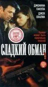 Сладкий обман / Sweet Deception (1998) фильм скачать через торрент в хорошем качестве