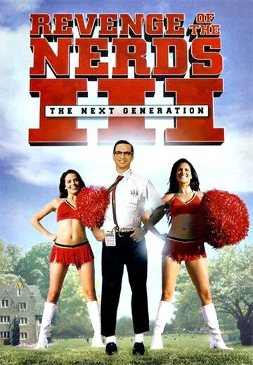 Месть полудурков 3: Следующее поколение / Revenge of the Nerds III: The Next Generation (1992) фильм скачать через торрент в хорошем качестве