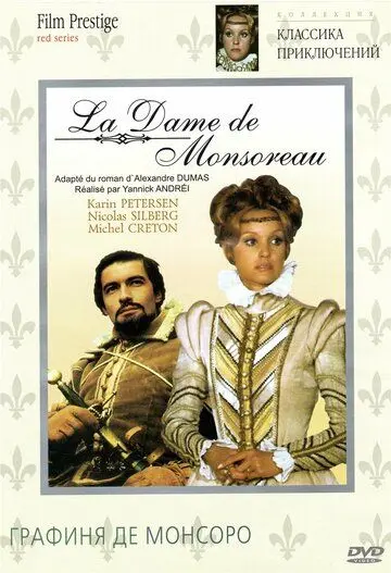 Графиня де Монсоро / La dame de Monsoreau (1971) сериал скачать через торрент в хорошем качестве