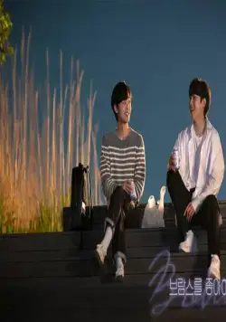 Любите ли Вы Брамса? (2020) через торрент скачать Любите ли Вы Брамса? (2020) сериал через торрент скачать