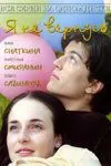 Я не вернусь (2005) сериал скачать через торрент в хорошем качестве