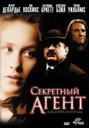 Секретный агент / The Secret Agent (1996) фильм скачать через торрент в хорошем качестве
