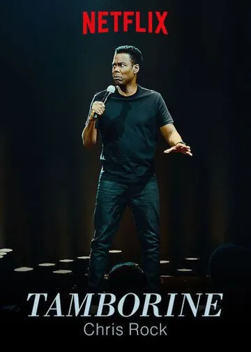 Крис Рок: Бубен / Chris Rock: Tamborine (2018) фильм скачать через торрент в хорошем качестве