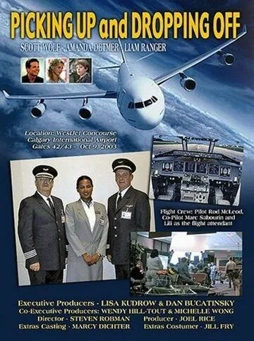 Встречая и провожая / Picking Up & Dropping Off (2003) фильм скачать через торрент в хорошем качестве