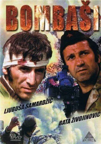Отважные / Bombasi (1973) фильм скачать через торрент в хорошем качестве