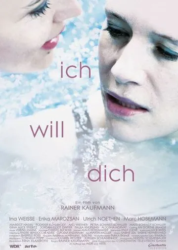 Я хочу тебя / Ich will Dich (2014) фильм скачать через торрент в хорошем качестве