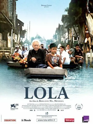 Лола / Lola (2009) фильм скачать через торрент в хорошем качестве