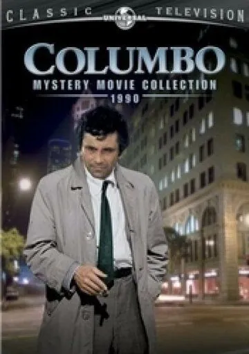Коломбо: Берегите свои зубы / Columbo: Uneasy Lies the Crown (1990) фильм скачать через торрент в хорошем качестве