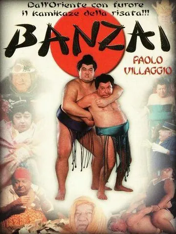 Банзай / Banzai (1997) фильм скачать через торрент в хорошем качестве