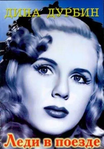 Леди в поезде / Lady on a Train (1945) фильм скачать через торрент в хорошем качестве