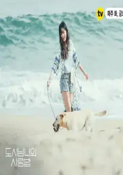 Любовь в большом городе (2020) через торрент бесплатно Любовь в большом городе (2020) сериал через торрент бесплатно