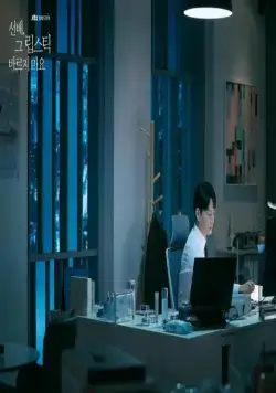 Она никогда не узнает (2021) через торрент бесплатно Она никогда не узнает (2021) сериал через торрент бесплатно