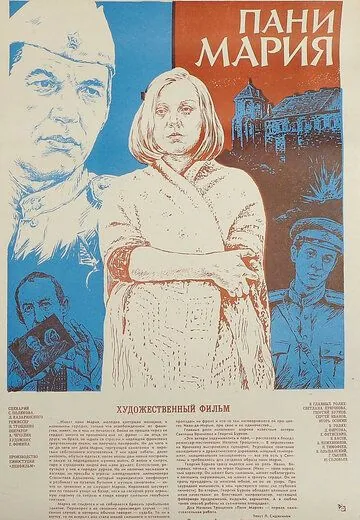 Пани Мария (1979) фильм скачать через торрент в хорошем качестве