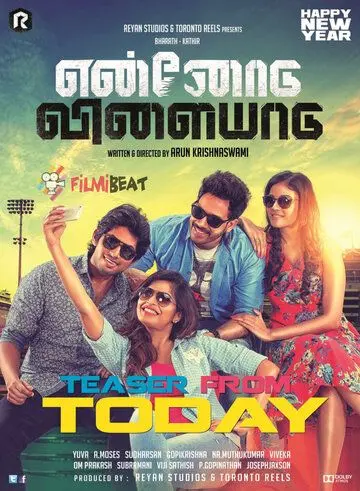 Поиграй со мной / Ennodu Vilayadu (2017) фильм скачать через торрент в хорошем качестве