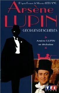Арсен Люпен / Arsène Lupin (1971) сериал скачать через торрент в хорошем качестве