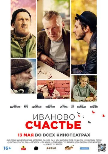 Иваново счастье (2019) сериал скачать через торрент в хорошем качестве