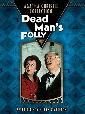 Детективы Агаты Кристи: Загадка мертвеца / Dead Man's Folly (1986) фильм скачать через торрент в хорошем качестве