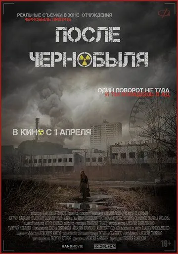 После Чернобыля / After Chernobyl (2021) сериал скачать через торрент в хорошем качестве