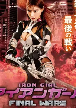 Железная девушка 3: Последняя Война / Iron Girl: Final Wars (2019) фильм скачать через торрент в хорошем качестве
