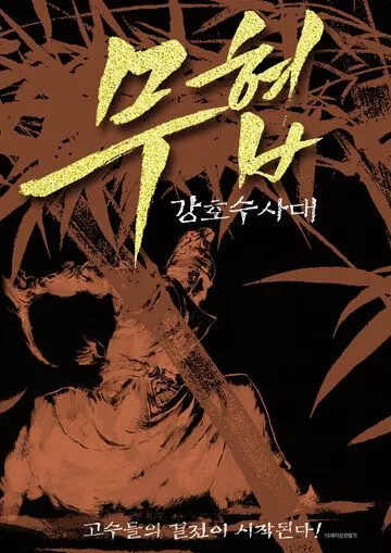 Тень женщины-детектива / Lady Detective Shadow (2018) фильм скачать через торрент в хорошем качестве