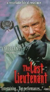 Последний лейтенант / Secondløitnanten (1993) фильм скачать через торрент в хорошем качестве