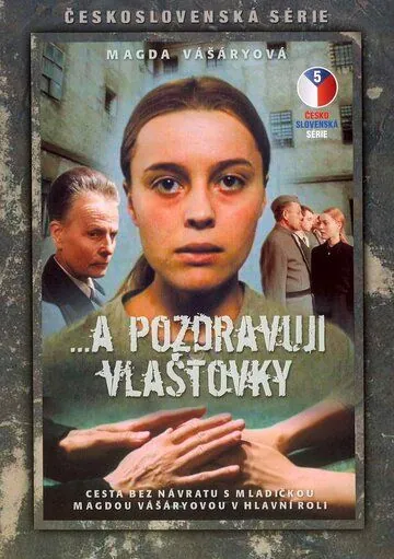 ...и передайте привет ласточкам / ...a pozdravuji vlastovky (1972) фильм скачать через торрент в хорошем качестве