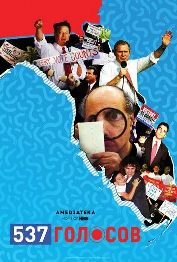 537 голосов / 537 Votes (2020) фильм скачать через торрент в хорошем качестве