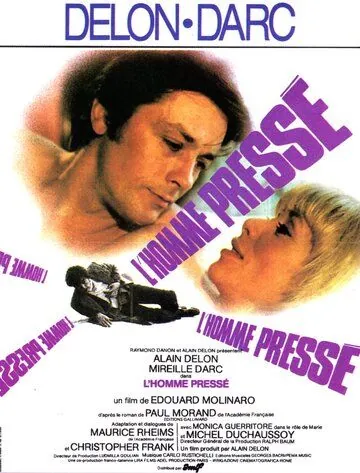 Спешащий человек / L'homme pressé (1977) фильм скачать через торрент в хорошем качестве