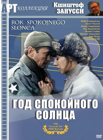 Год спокойного солнца / Rok spokojnego slonca (1984) фильм скачать через торрент в хорошем качестве