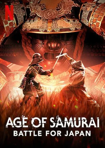 Эпоха самураев. Борьба за Японию / Age of Samurai: Battle for Japan (2021) сериал скачать через торрент в хорошем качестве