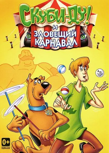 Шоу Ричи Рича и Скуби-Ду / The Ri¢hie Ri¢h/Scooby-Doo Show (1982) сериал мультфильм скачать через торрент в хорошем качестве