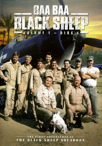 Блеяние чёрной овцы / Black Sheep Squadron (1976) cериал на русском скачать через торрент файл