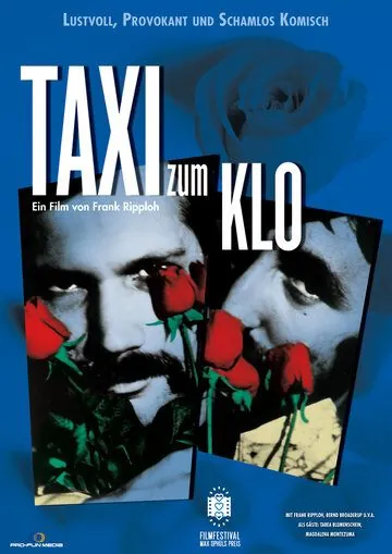 Такси до туалета / Taxi zum Klo (1980) фильм скачать через торрент в хорошем качестве