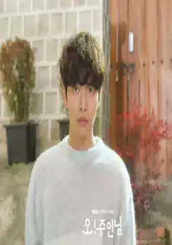 Хозяин! (2021) через торрент скачать Хозяин! (2021) сериал через торрент скачать