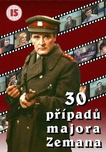 30 случаев майора Земана / 30 prípadu majora Zemana (1975) сериал скачать через торрент в хорошем качестве